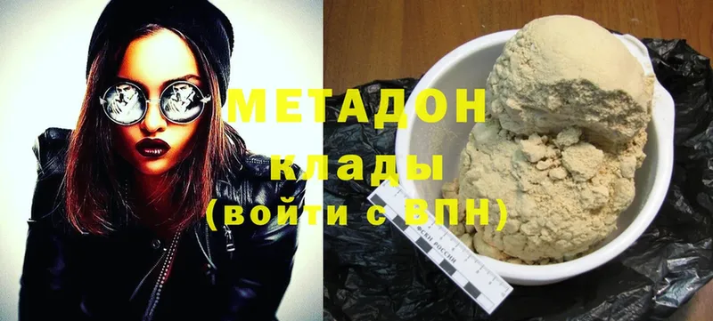 OMG как зайти  Белореченск  Метадон methadone 